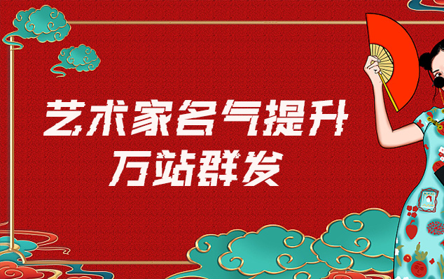 霍山-哪些网站为艺术家提供了最佳的销售和推广机会？